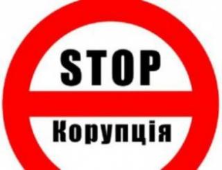У Кам’янському затверджено план заходів щодо запобігання корупції на 2019 рік